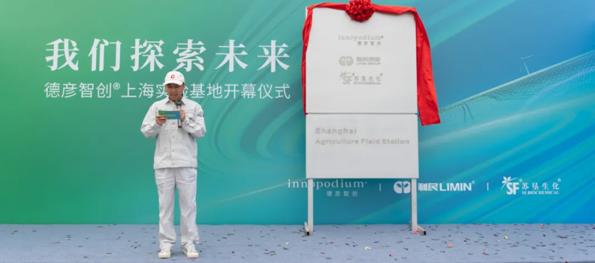 Shanghai Laboratory Base